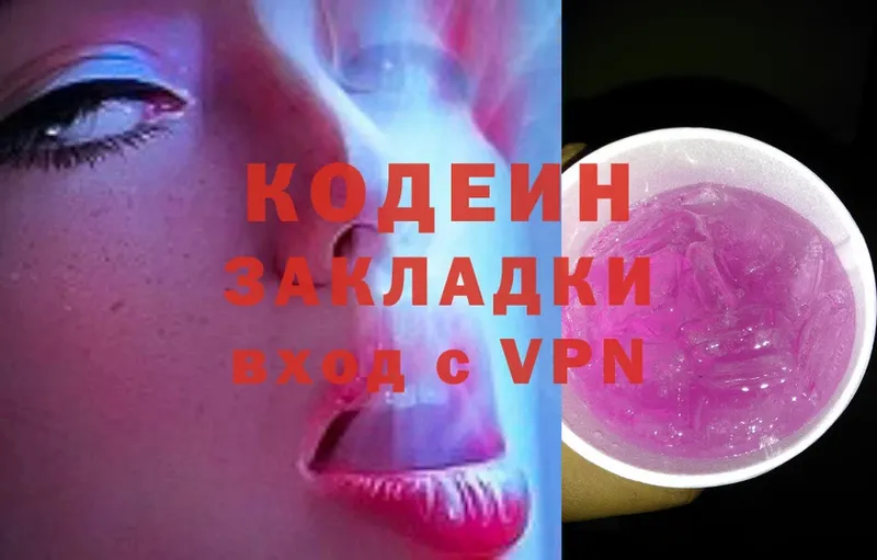 купить  сайты  Ак-Довурак  Кодеиновый сироп Lean Purple Drank 